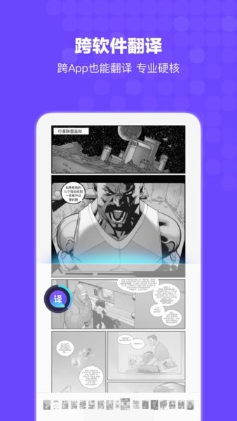 Bingo软件图1