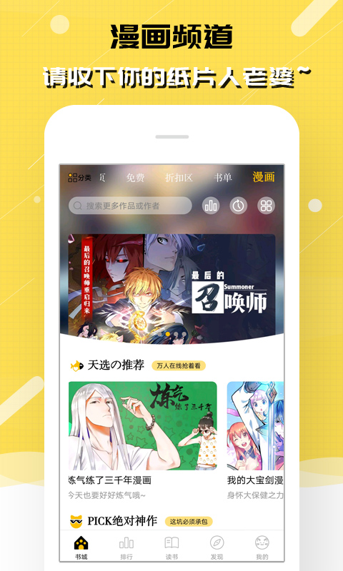 刺猬猫阅读免费版图4
