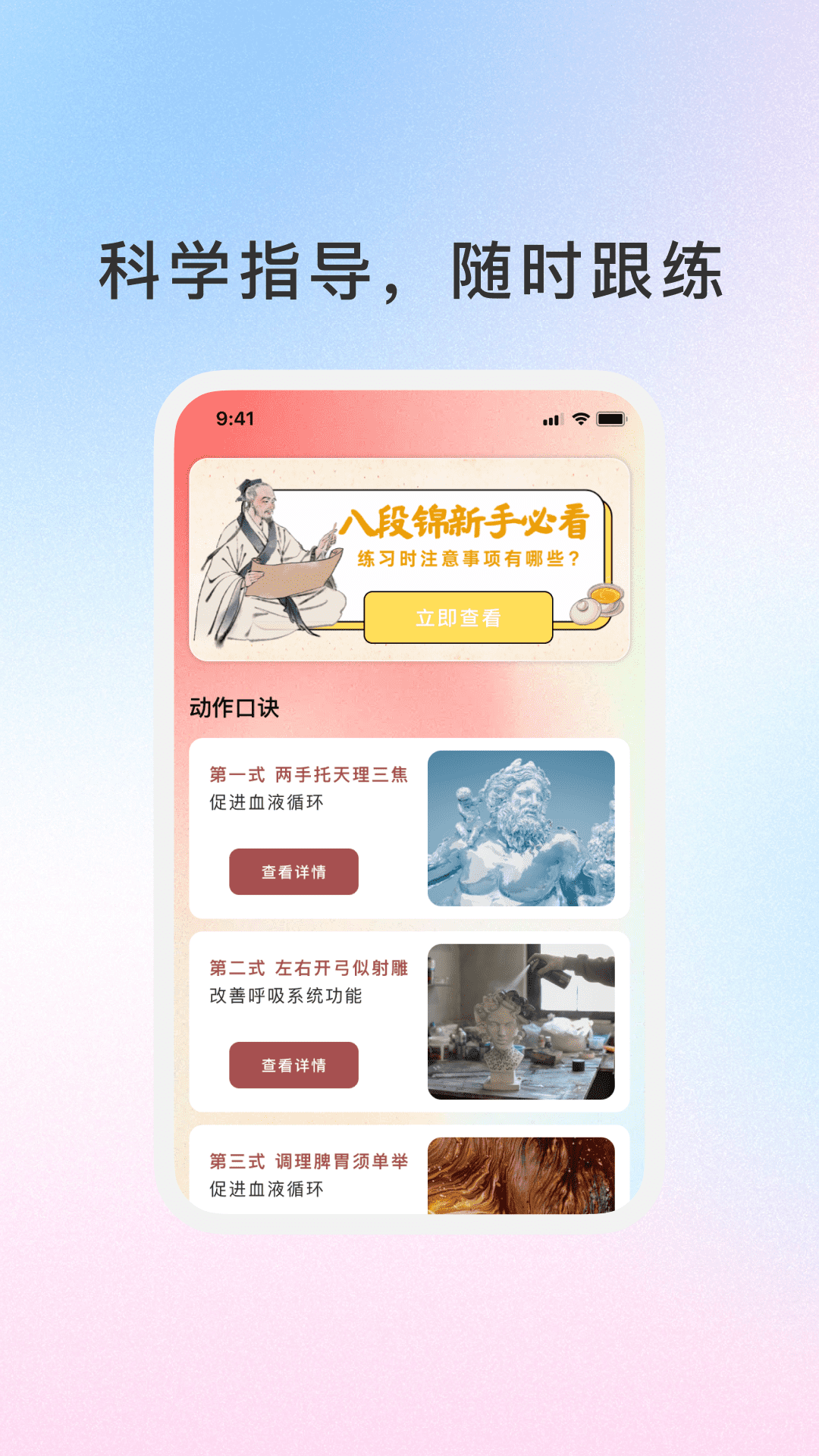随心智慧app图3