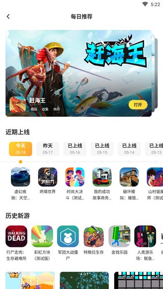 闪电龟app图2