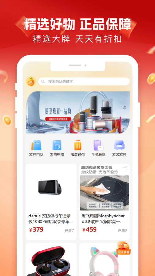 柚子商城app图2