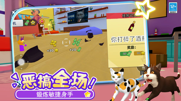 我是只小猫咪游戏图3