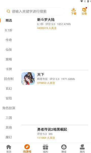 少帅互娱app图3