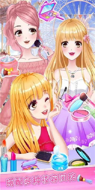 装扮我的少女模特游戏
