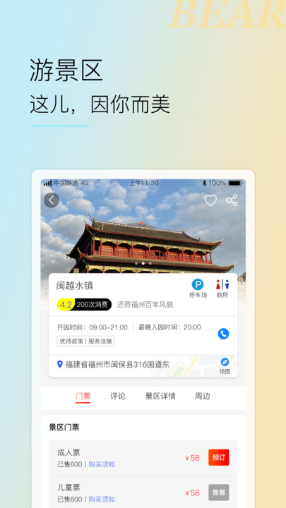 小熊自驾软件图2