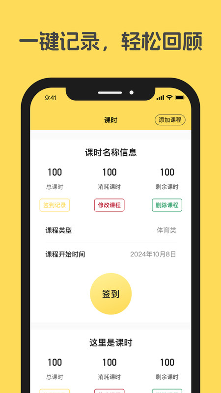 漫漫轨迹app图4