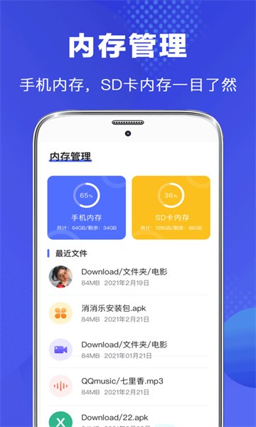 文件管理器app图3