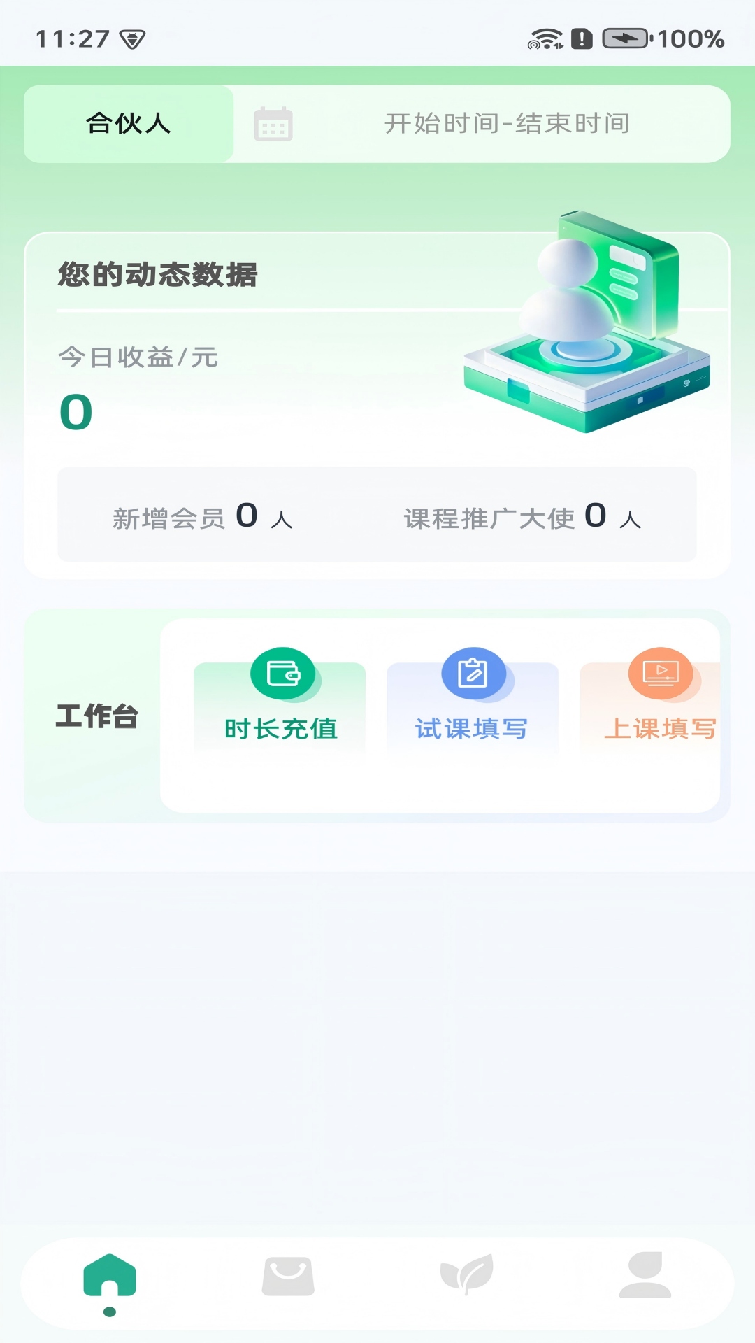 鼎星星app图3