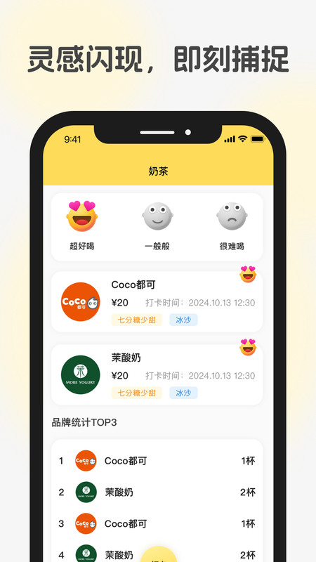漫漫轨迹app图2