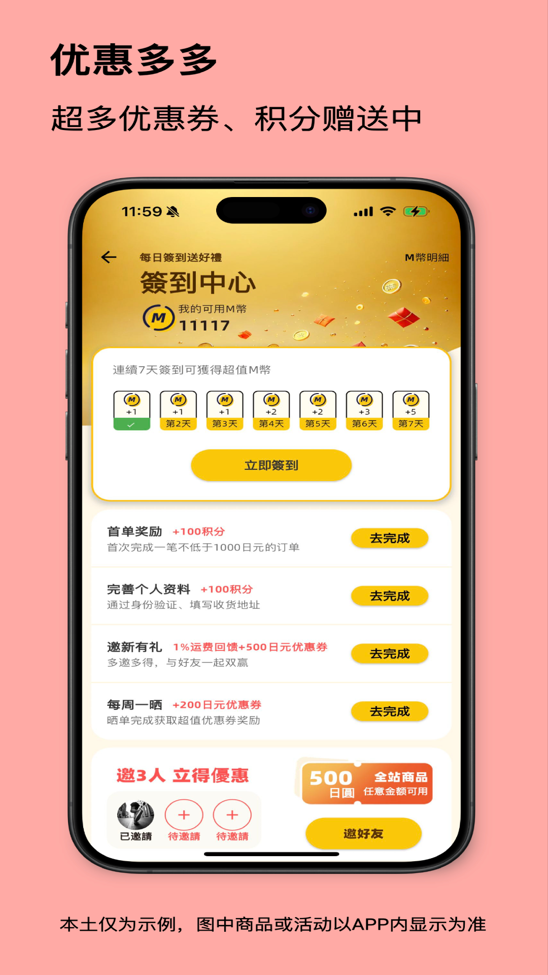 买到手app图1