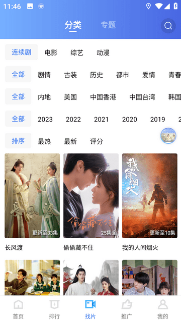 乌托邦app图1