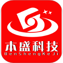 本盛科技app