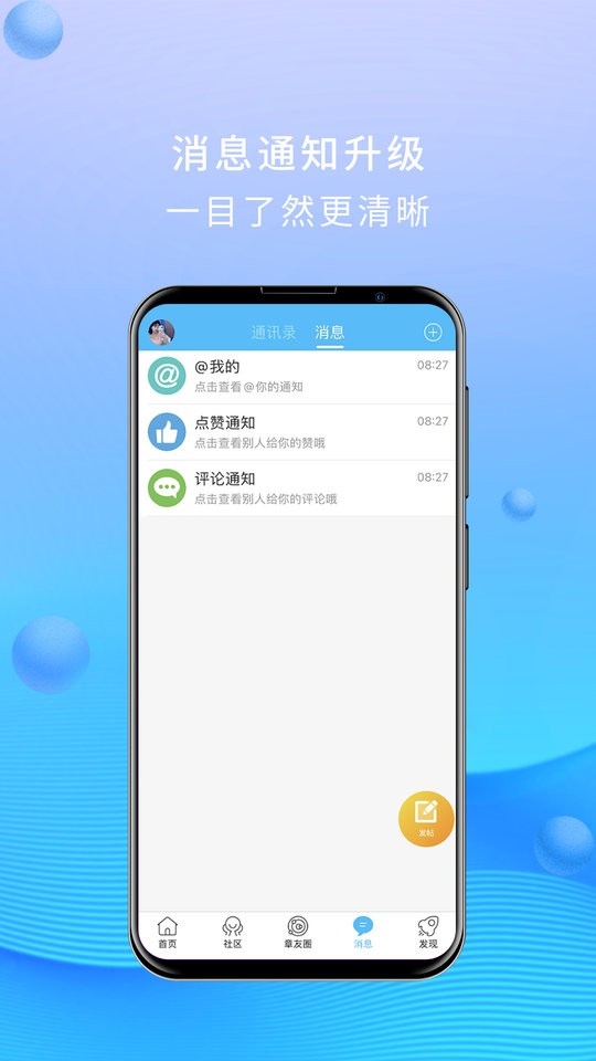 大章丘app图2