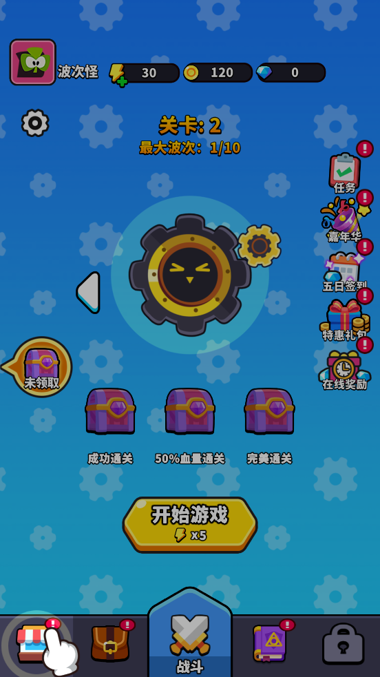 哇酷齿轮手游图1