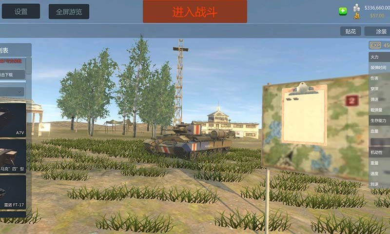 装甲纷争官方版图3