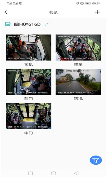 乐享宇通app图3