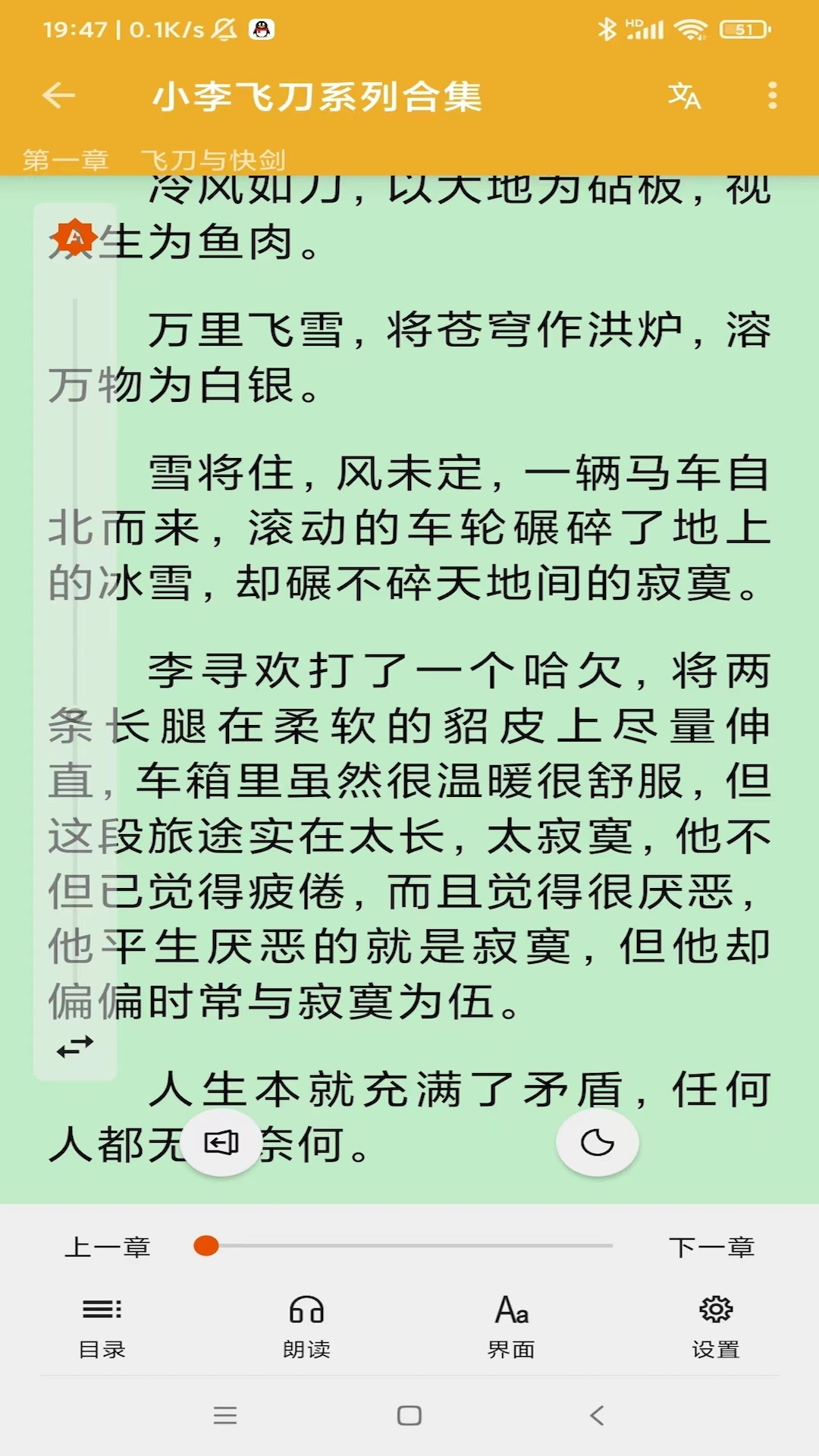 桔子阅读器免费版