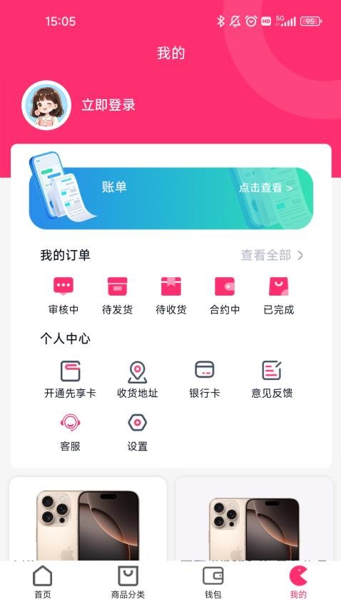 金帝商城app图2