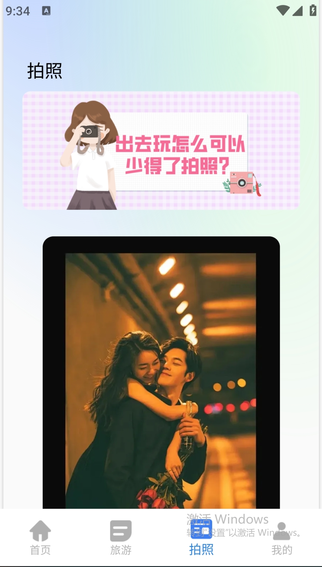 translate软件图4