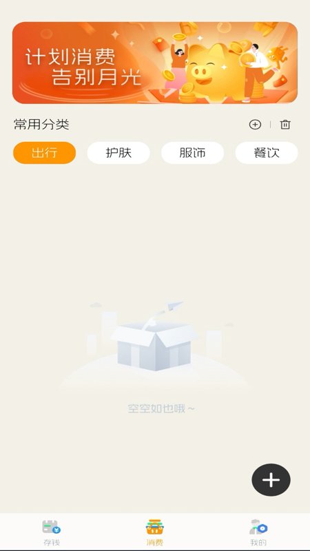 多财存钱罐app图1