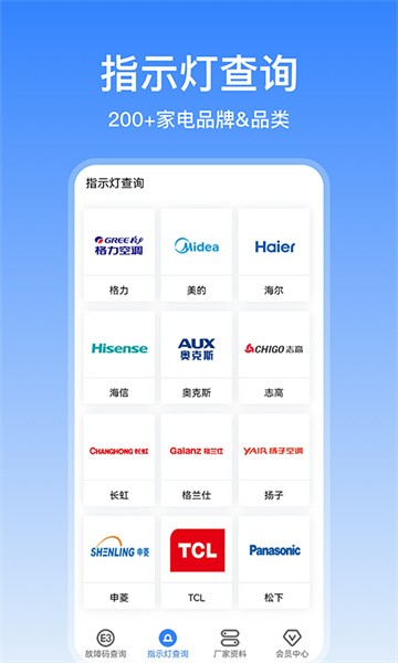 扳手快查app图1