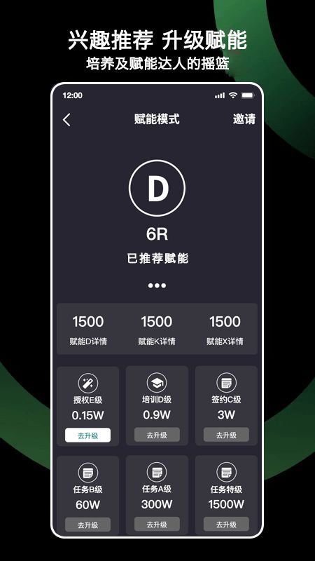 原力引擎软件图2