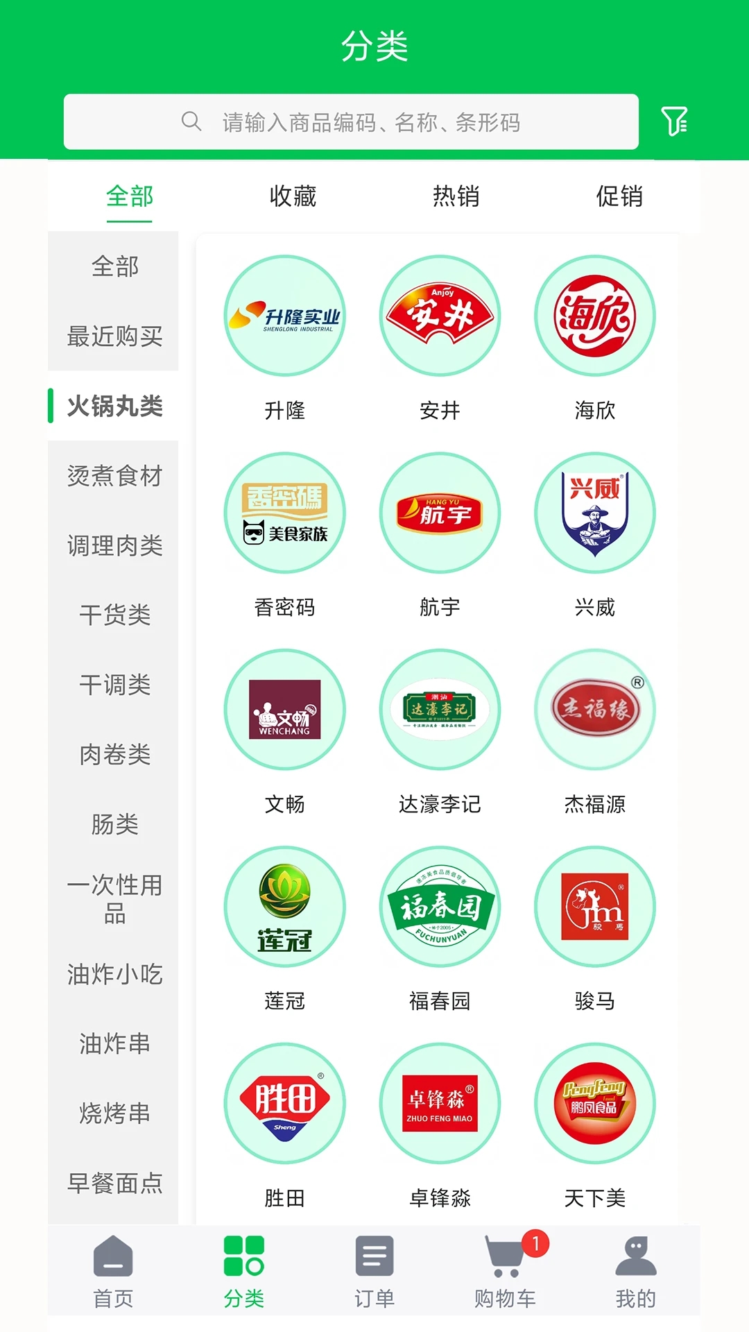 徽阜食锦汇软件图3