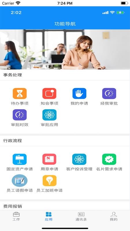 聚微云app