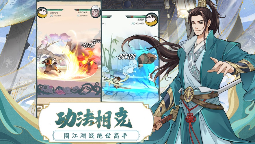 我也是大侠游戏图2