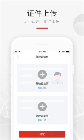 龙腾礼宾车app