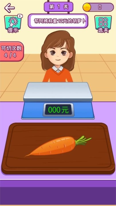 切了这老六最新版