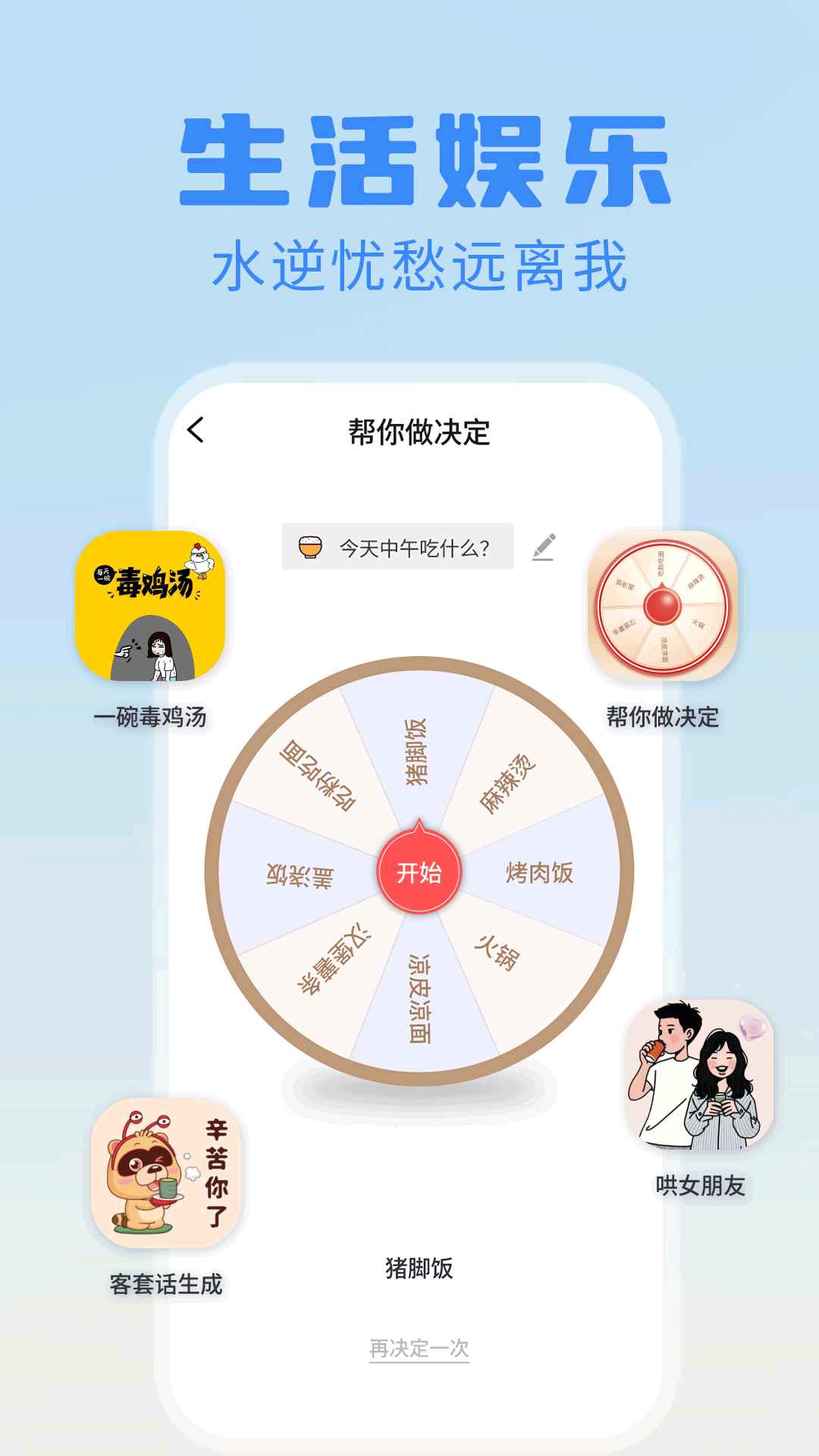 日报周报生成器软件图1