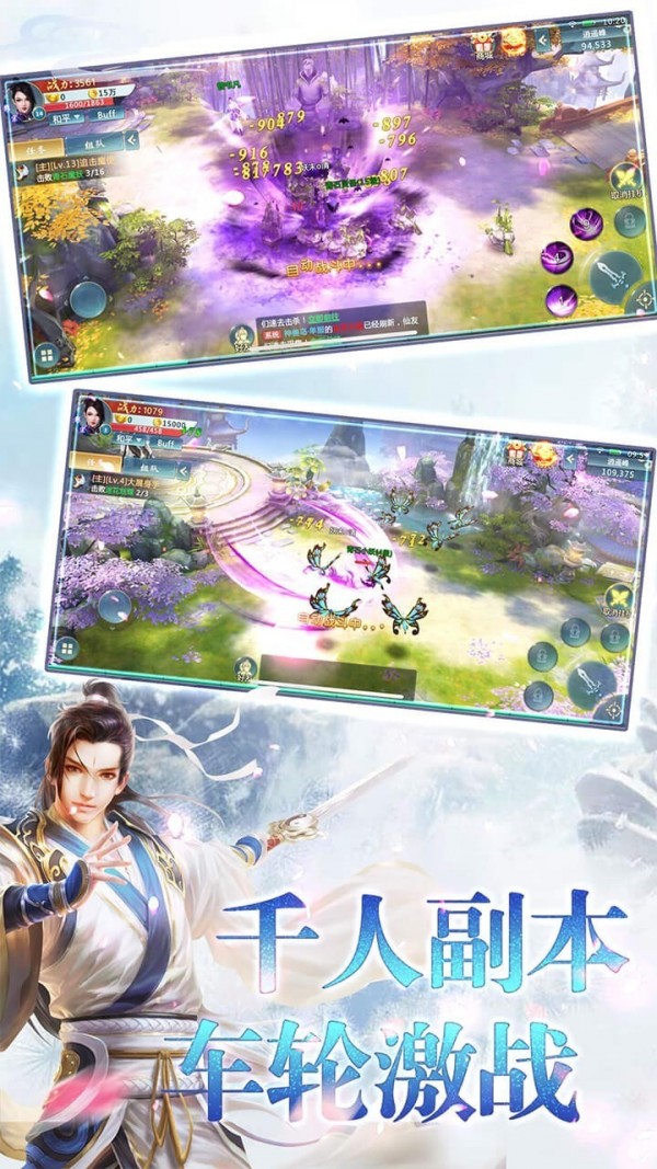 御龙弑天之剑引苍穹安卓版图2