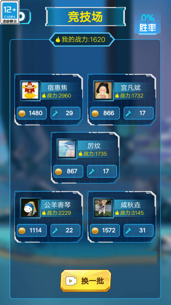 异兽世界游戏图1