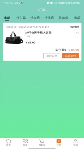 惠根app图3