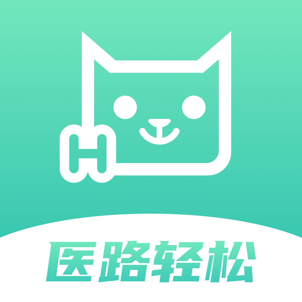 医路轻松软件