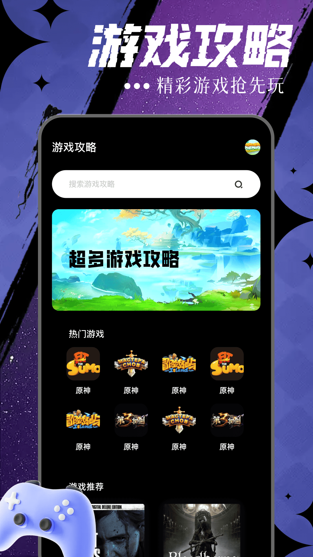 爱思助手app