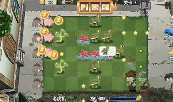 植物争夺战图2