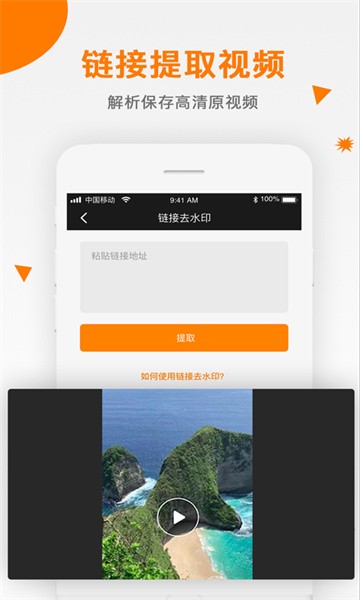 视频去水印app图1