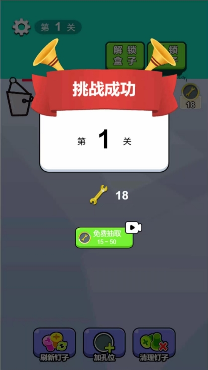 暴打螺丝安卓版图3