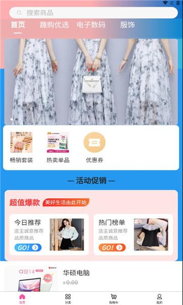 汇鼎启航app图2