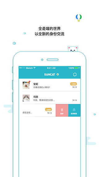 随喵app图3