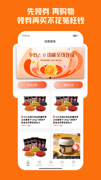 乐优购app图2
