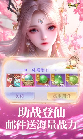 蜀山天下果盘版图1