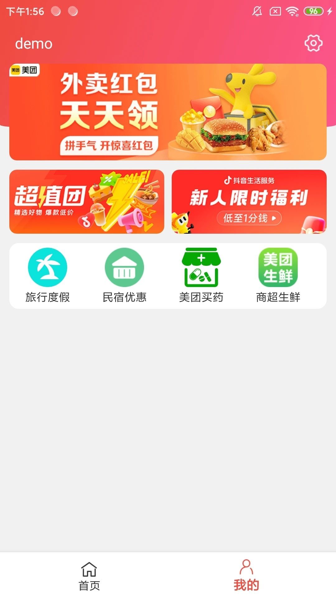 省赚宝软件图2