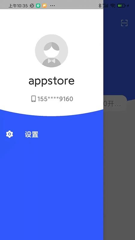 筑诚app图2