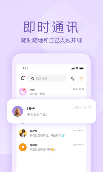 途伴熊app图1