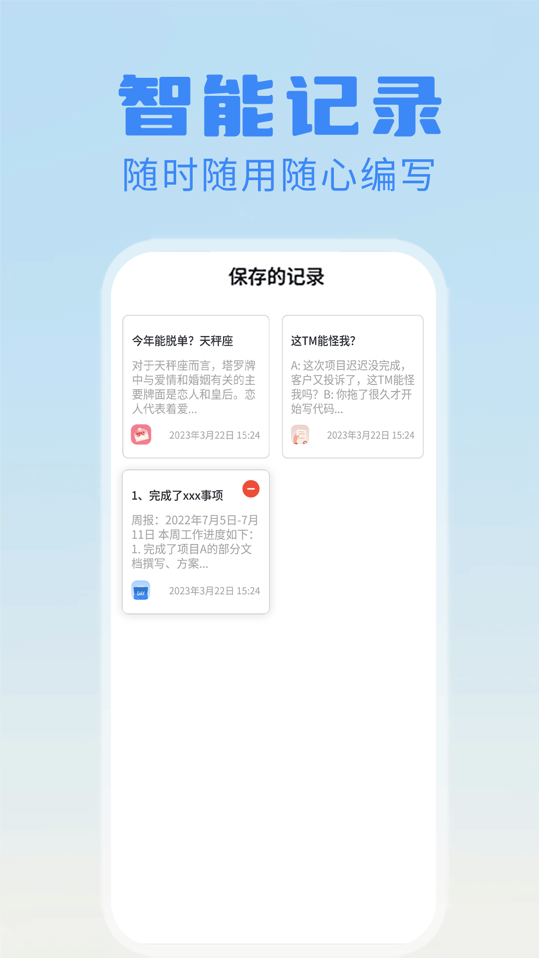 日报周报生成器软件图3