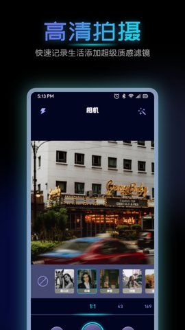 海映相机app图3