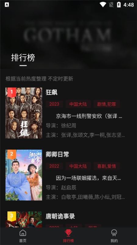 蚂蚁视频软件图1